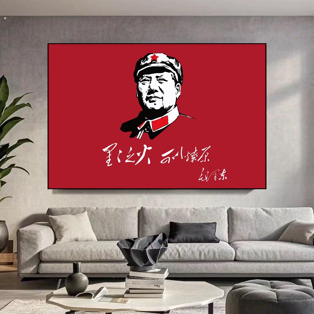 墙海报摆件背画框装宅注饰电视柜办公桌至入户厅中青相毛席像墙画