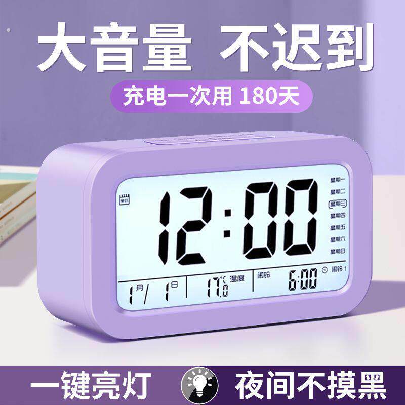 自动夜光电子时钟数字钟表桌面台式卧室智能闹钟感光显示背光常亮