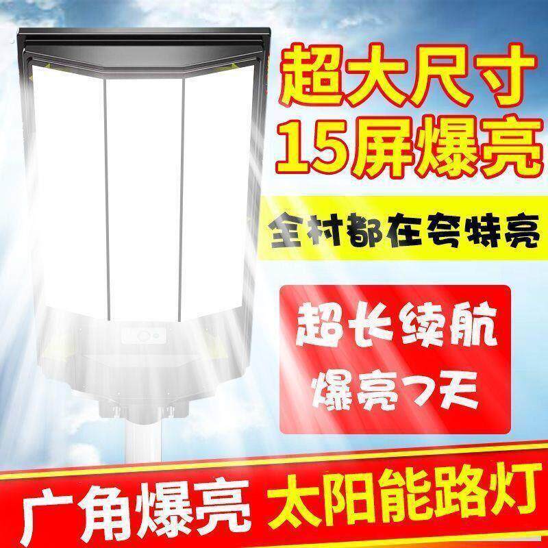 新款一体路灯庭院灯户外照明灯防水超亮农村家用人体感应