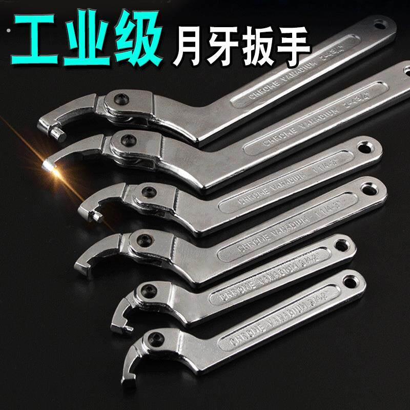多功能月牙扳手可调式勾型拆卸水表拆轴承圆螺母钩型板手工具