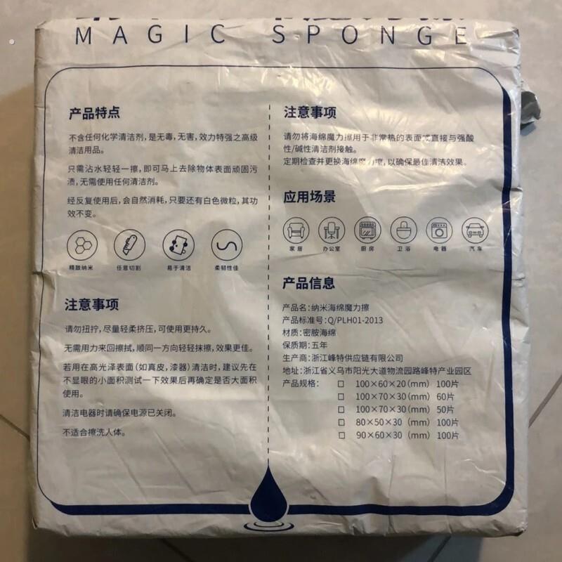 易蓝净纳米海绵魔力擦厨房家用锅碗百洁布去污茶杯茶渍清洁魔术擦