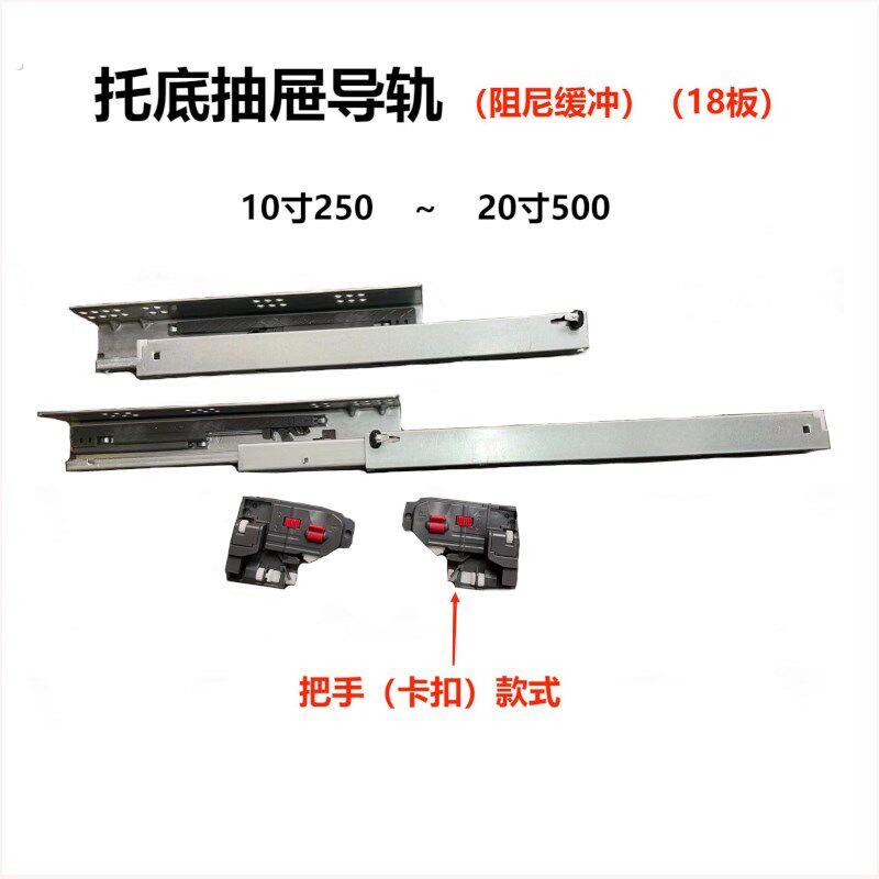 托底抽屉导轨缓冲托底轨道抽屉阻尼托底滑轨柜桶自吸拖底抽轨道50