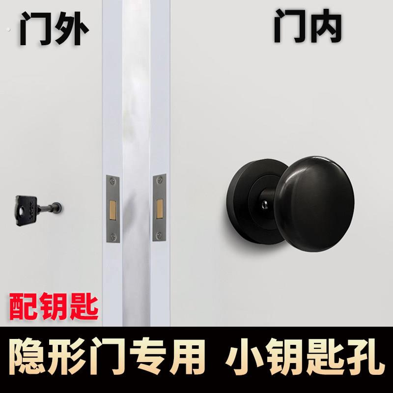 隐形门锁带钥匙暗门明装通道锁拉手把手专用背景墙单面锁微型小孔