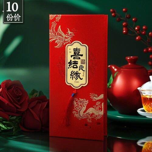 喜结良缘结婚请帖硬壳封面喜事请柬婚礼红色中式纸质喜帖打印内页