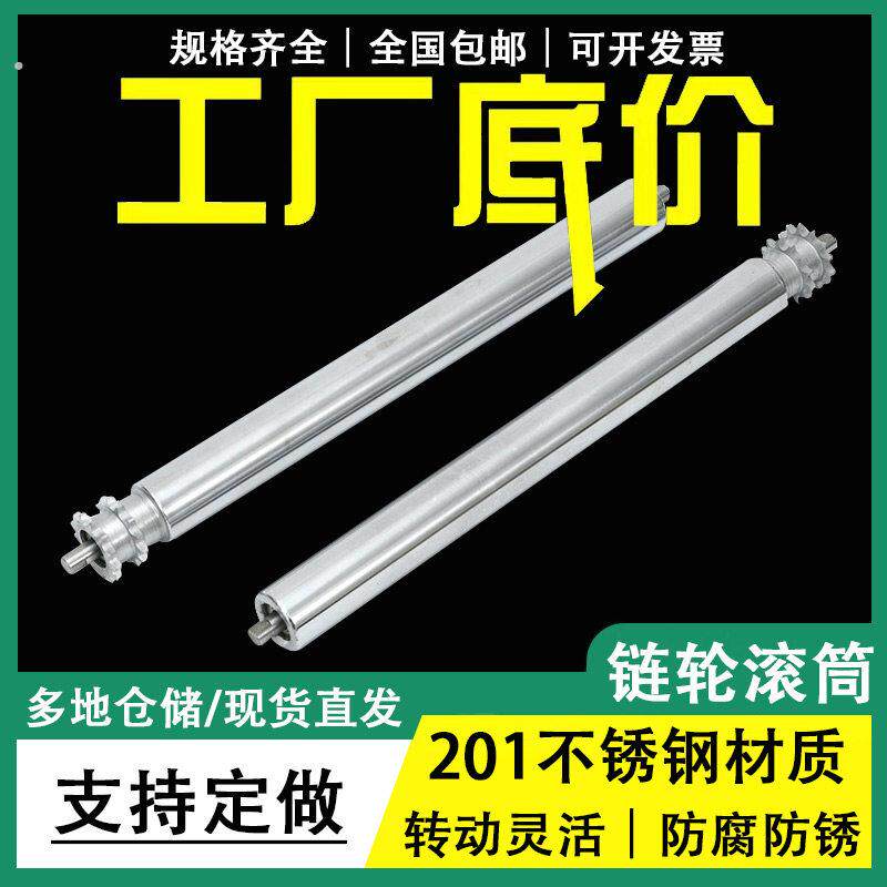 双链动力滚筒无动力托辊镀锌不锈钢流水线滚轴单双排链轮滚筒
