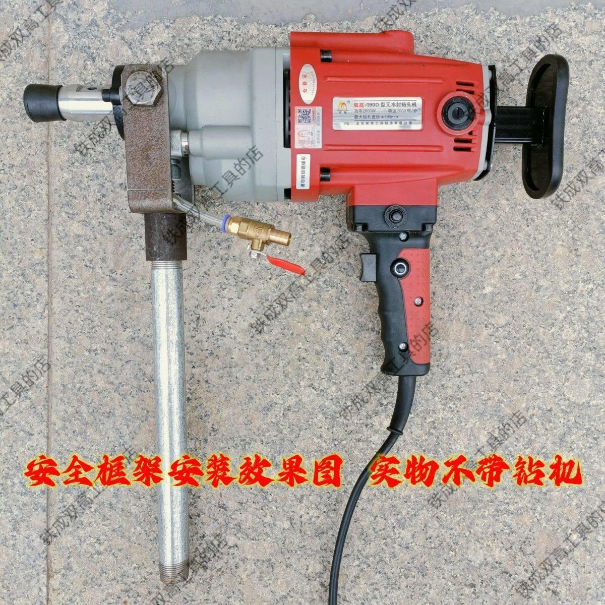 双高手持钻孔机专用 可可重复使用 新款安全框架 加长手柄