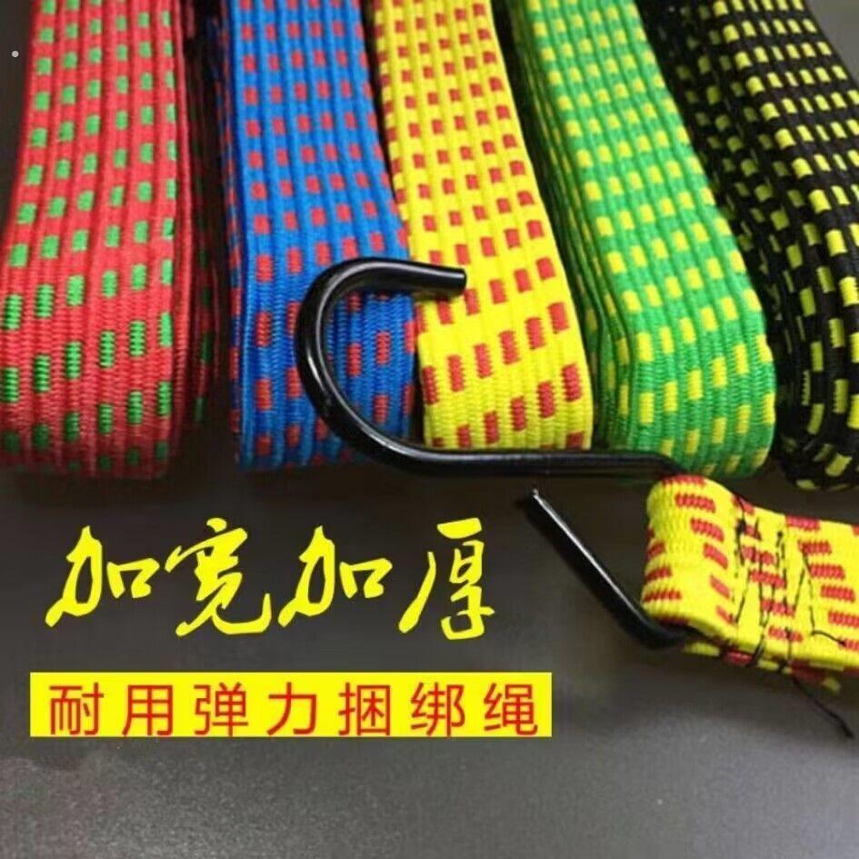 弹力绑带彩色松紧带防风绳弹力绳捆绑车用绑货带行李车固定