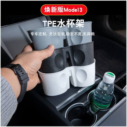 杯垫水硅胶中控新版特斯拉收纳盒