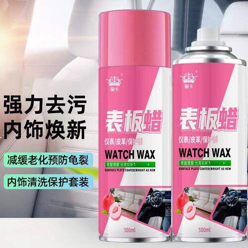 蜡仪表盘塑料汽车蜡蜡真皮保养