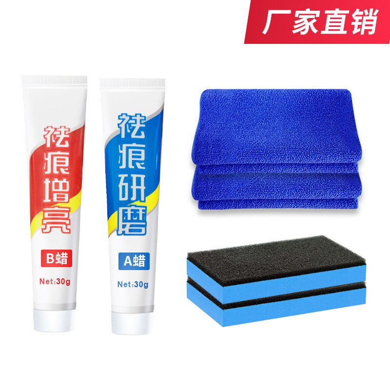 镀晶深度膏漆刮痕神器漆面翻新