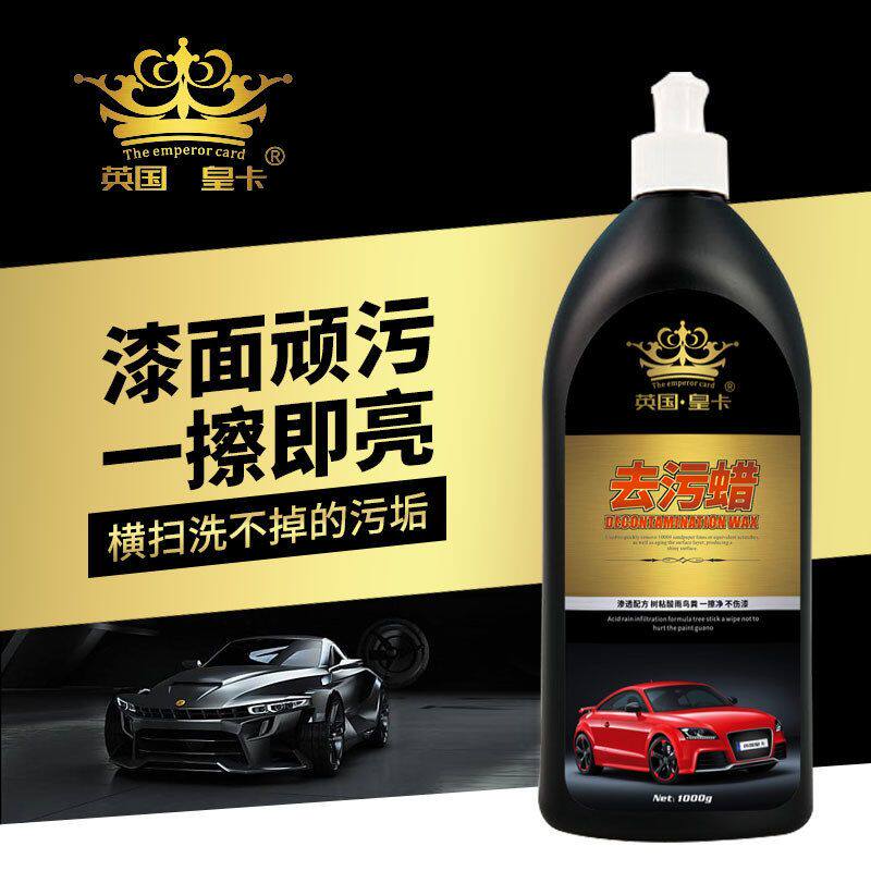 光养护抛光面上漆新车蜡液去污蜡划痕美容漆面用品皇卡护理液修复