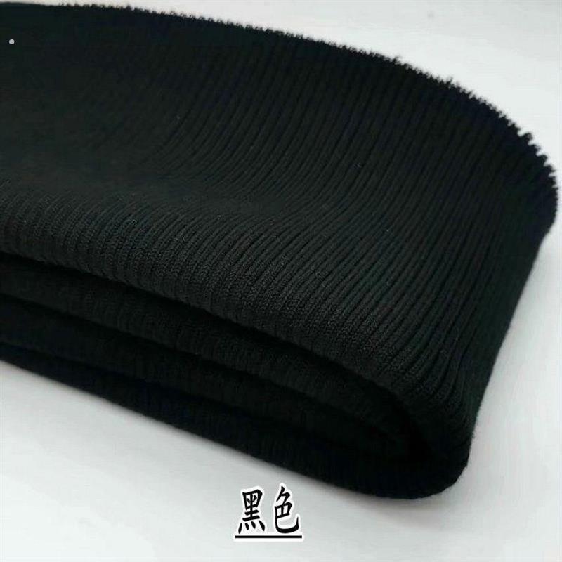 加厚粗螺纹下摆底边羽绒服针织袖口布料黑色服装领子接脚口裤