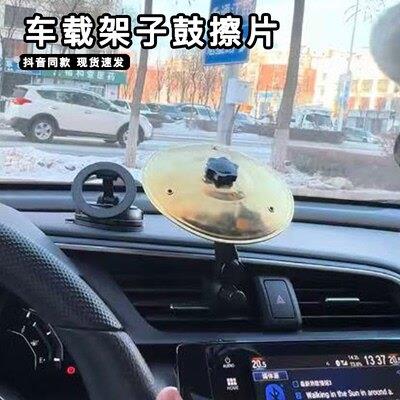 汽车载架子鼓擦片打击乐器出风口车载敲击镲片装饰级感架子鼓擦片