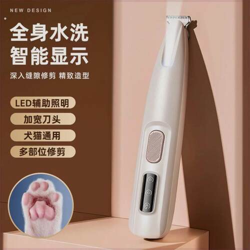 喵天使宠物唇线 线眼角剃脚毛剃毛器猫咪狗狗修剪通用便捷两用
