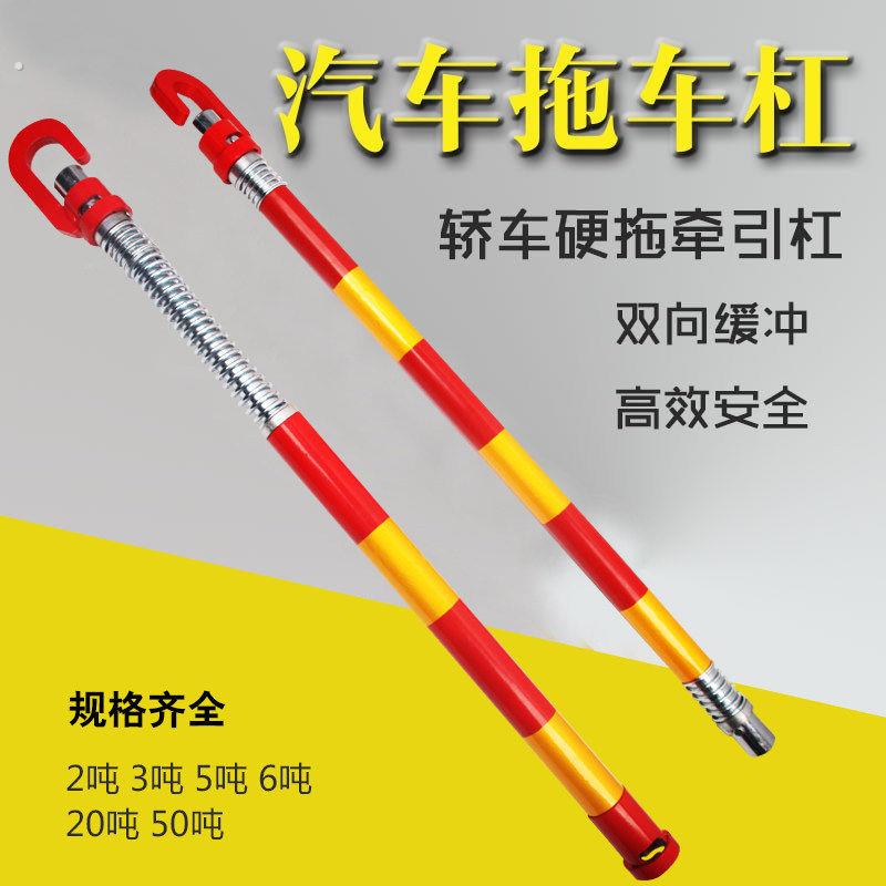 钢制牵引杆硬拖车杠重型拉车-50吨带缓冲货车防追尾牵引杠拖车钩