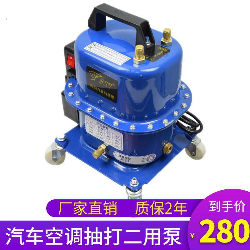 汽车空调抽打两用真空泵加氟维修工具冷媒表加注冰箱可调电机检漏