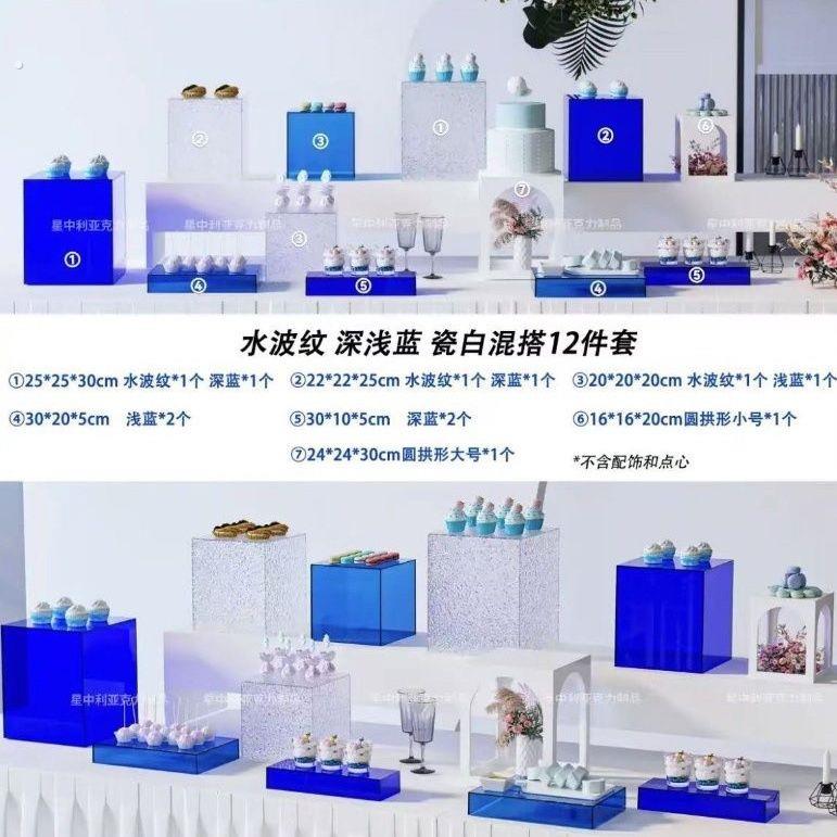 亚克力水波纹甜品石头展示高级展示架宴会布置茶点心蛋糕店摆台