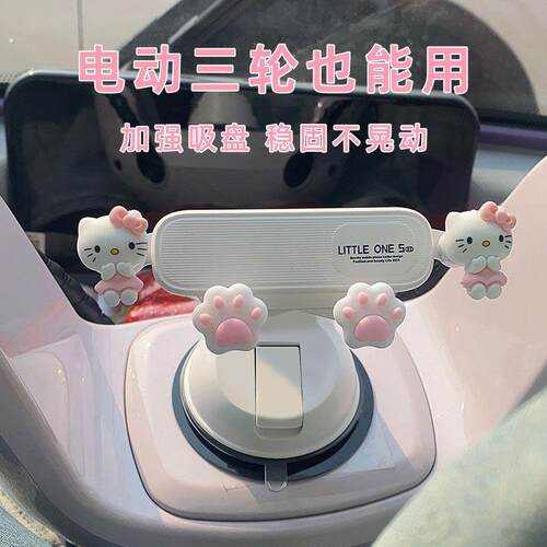 电动三轮车手机支架车载导航手机架防抖不晃动仪表台挡吸盘式固定