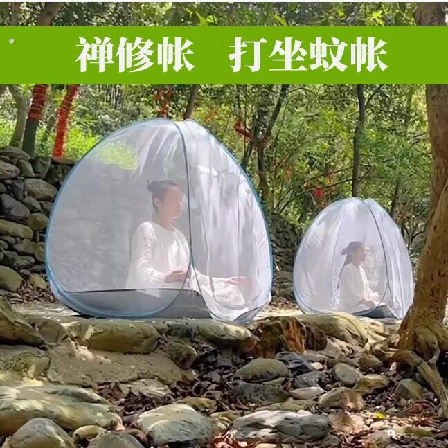 蚊帐打坐单人防蚊虫蚊帐户外瑜伽帐可折叠随身防潮垫正念静修