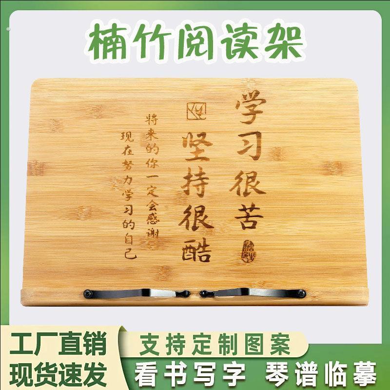 竹谱架便携式可折叠乐谱架子读经架家用桌面阅读架书法练字台宿舍