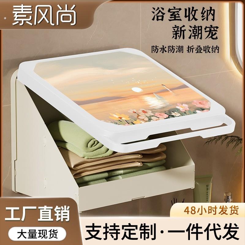 卫生间放衣架浴室置物架洗澡放干净衣服收纳神器壁挂式收纳柜厂家
