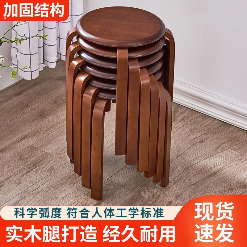 实木凳子家用木板凳客厅简约小矮凳圆凳木凳餐凳可叠放餐桌凳加厚