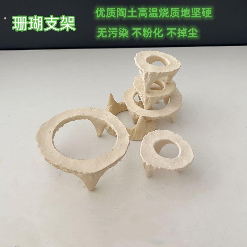 珊瑚基座支架富士软体支撑架托架圆形移动底座脑珊瑚基座