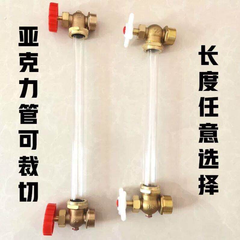 水箱锅炉有机玻璃管亚克力液位计水池观察考克显示器简易透明刻度