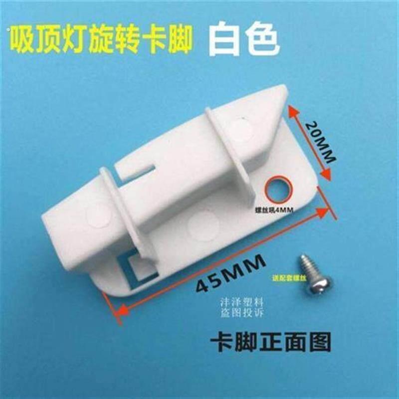 吸顶灯卡扣配件灯罩卡子老式固定卡扣塑料通用灯具灯饰灯卡扣卡脚