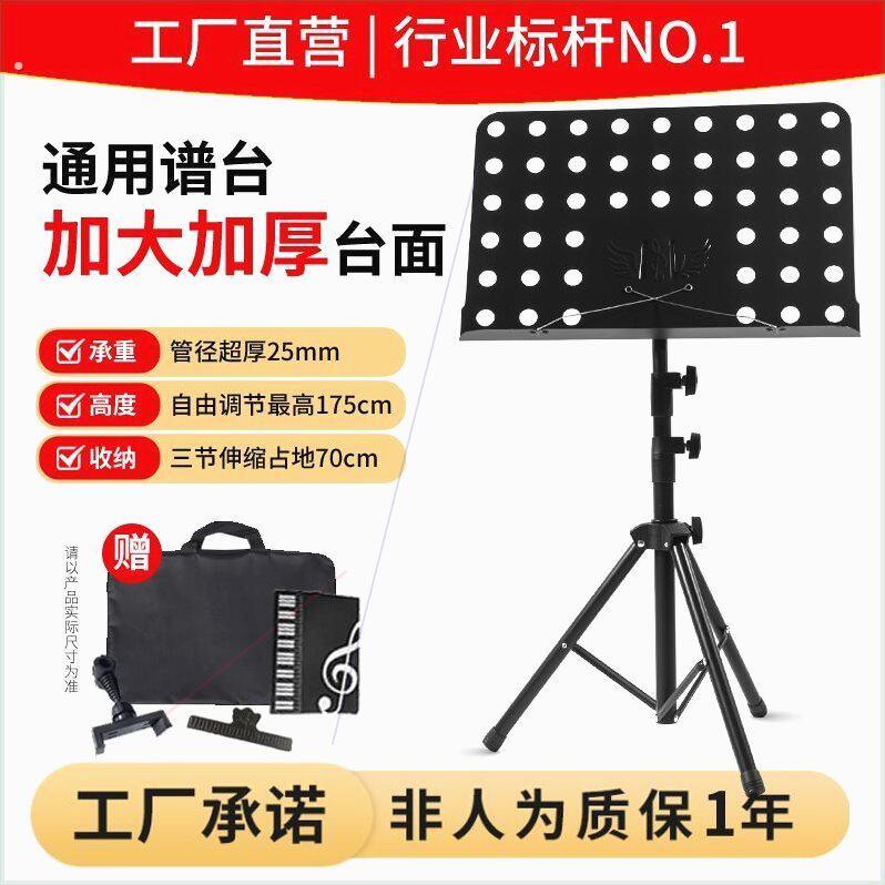 折叠可升降管径加粗乐谱架乐谱台古筝二胡吉他小提琴曲谱架琴谱架