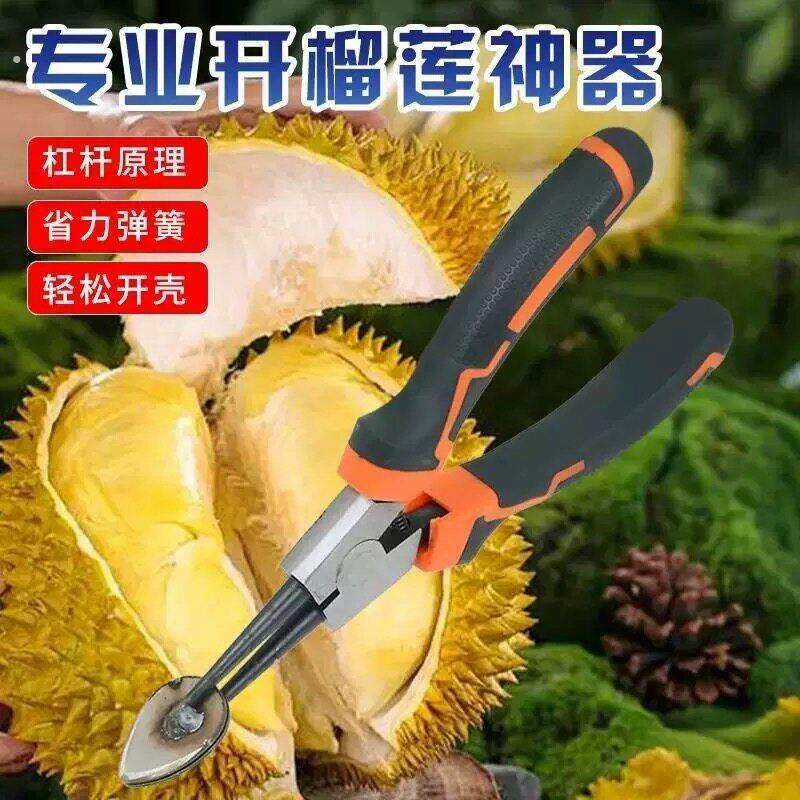 榴莲钳子榴莲开口器开榴莲工具开果钳开榴莲夹子不扎手神器手套