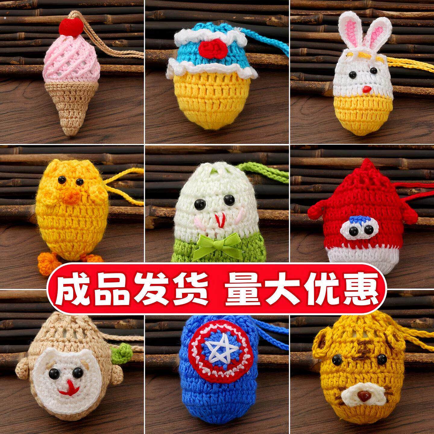 立夏蛋袋斗蛋幼儿园护蛋神器鸡蛋兜毛线蛋套笼小朋友礼物护蛋行动
