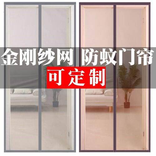 防蚊门帘夏季家用蚊帐纱窗纱门帘子防蚊夏天魔术贴磁铁自吸免打孔