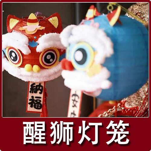 订婚醒狮灯笼结婚领证婚房新娘晨袍跟拍伴娘团拍照小道具中式婚礼
