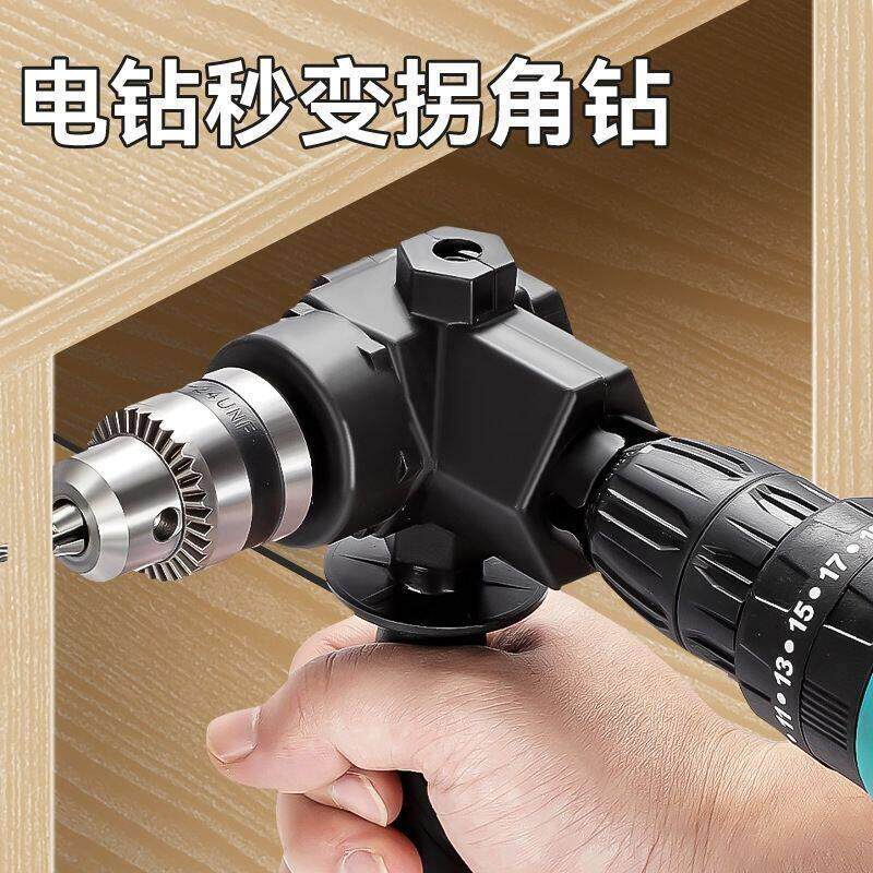 电动批头拐角器90度转弯钻头打孔转拐弯神器电批电钻直角起子头