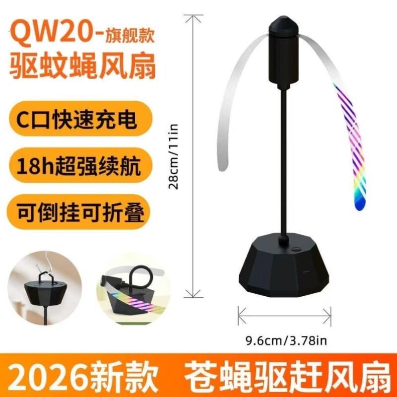 熟食店防户外蚊子旋转风扇赶吊扇小苍蝇摆摊苍蝇餐厅赶神器可充电