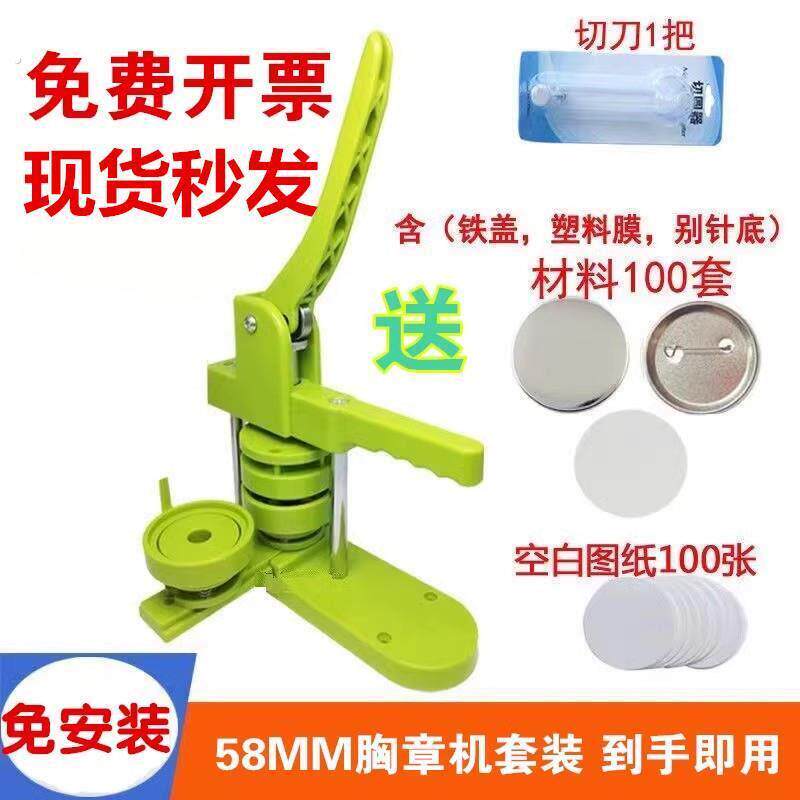 做吧唧的机器材料自制自己兔年画画徽章胸牌耗材制作器勋章做做的
