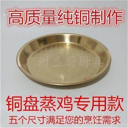 加厚鸡盘铜盘子铜盘器纯黄铜盘铜餐盘圆铜盘盘木桶盘纯铜