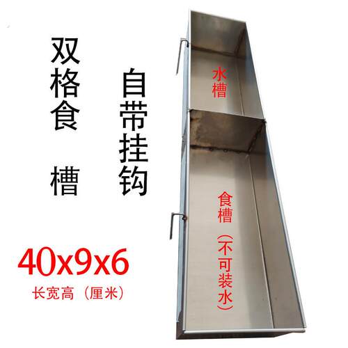 喂鸡食槽水槽一体不锈钢鸟料槽防撒喂水兔用长方形长条养殖用鸽子