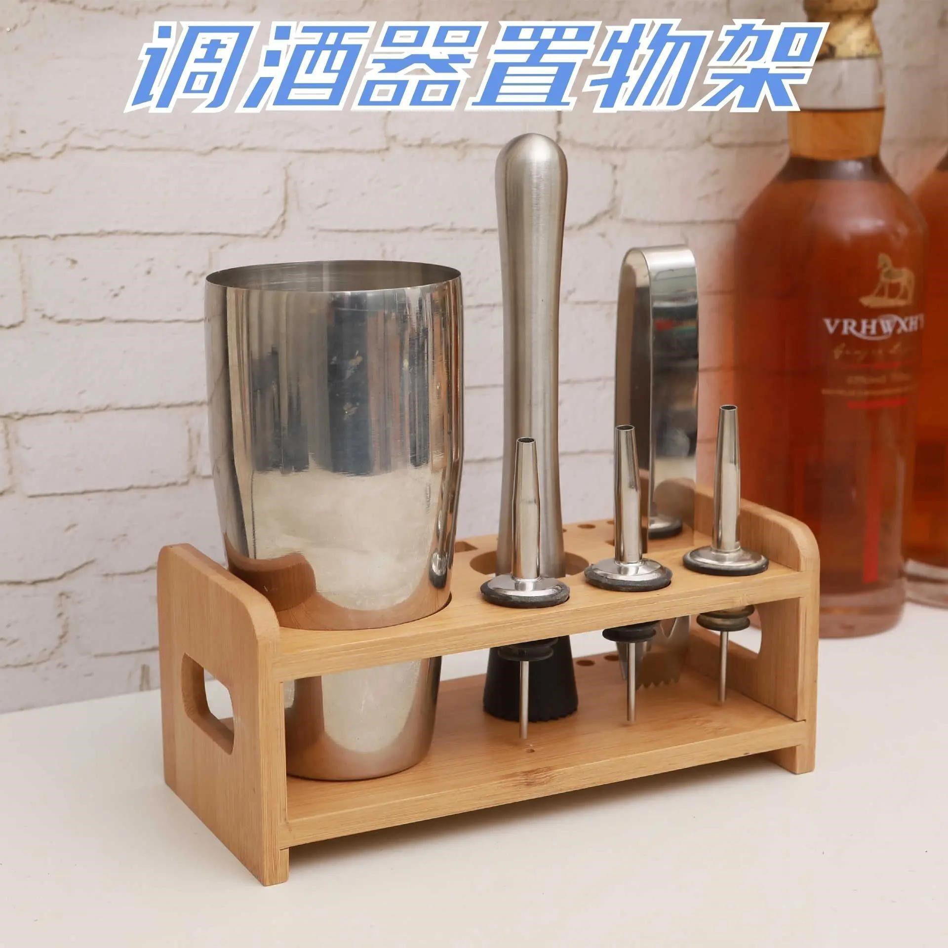 调酒器置物架竹木调酒器收纳层架酒吧鸡尾酒调酒架子工具收纳层架