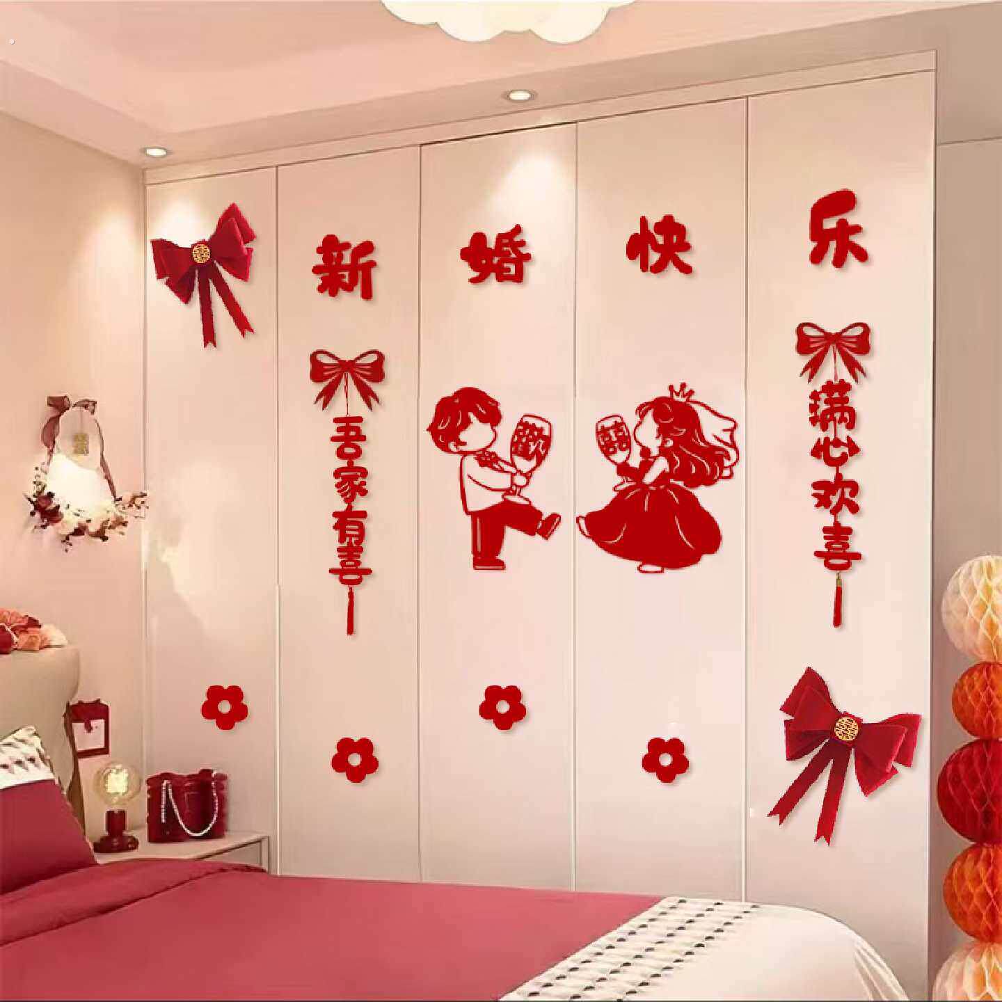 2026马年婚房布置套装衣柜装饰喜字贴纸新房客厅卧室柜子婚礼结婚