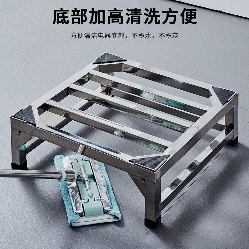 不锈钢全自动洗衣机支架加高通用托架架子滚筒洗衣机底座冰箱通用