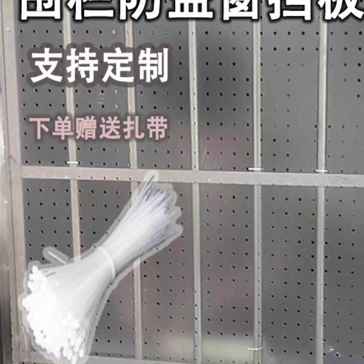阳台洞洞板窗户防雨防晒隐私防窥挡板防盗网遮挡围栏防掉落防护栏图片