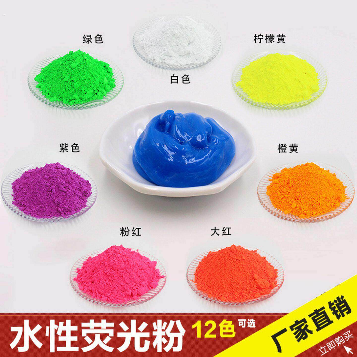 水性漆高亮荧光粉荧光漆专用喷漆荧光颜料绿色蓝色荧光粉水溶性