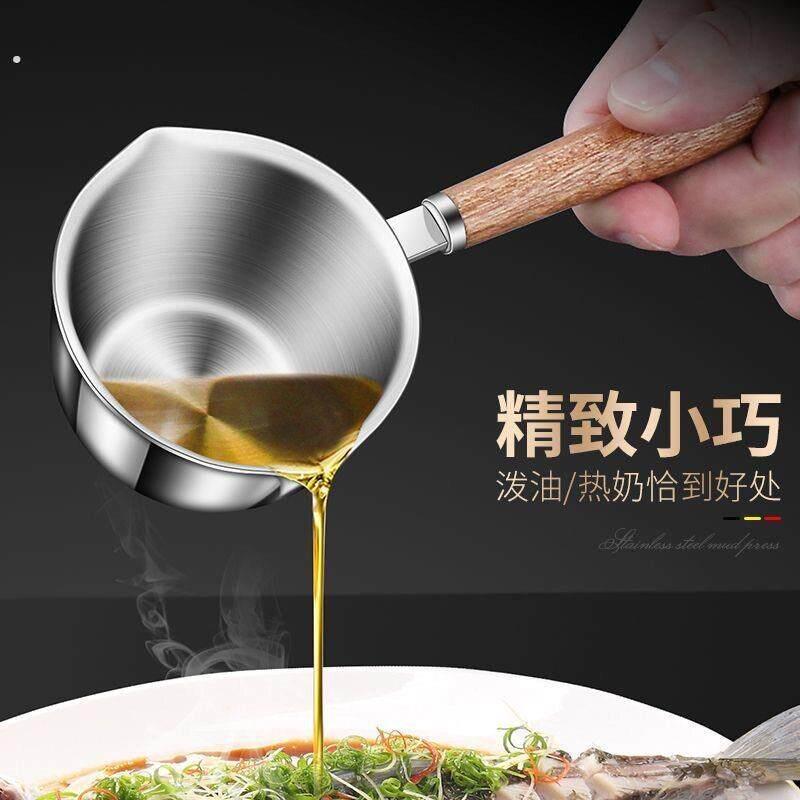 刻度泼油小锅厨房304不锈钢专用浇热油锅迷你油泼辣子小锅淋油锅
