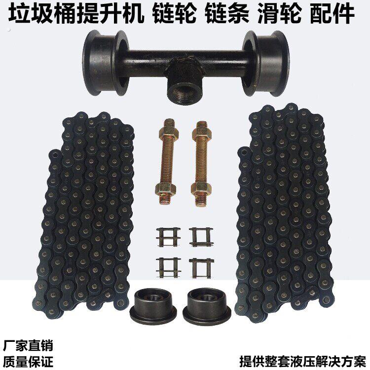 挂桶垃圾车提升机配件垃圾车油缸升降机链轮扁担横杆滑轮链条横担图片