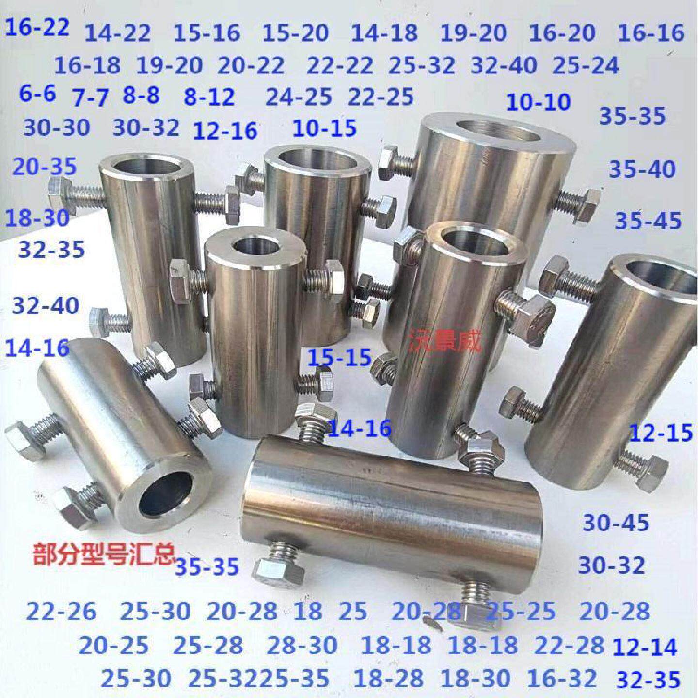304不锈钢轴套联轴器不锈钢变径转换连接头搅拌机联轴器含螺丝