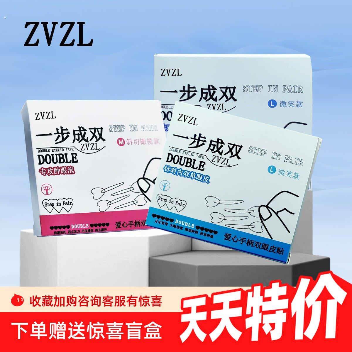一步成双定位双眼皮单面无痕隐形单眼皮肿眼泡自带手柄辅助神器