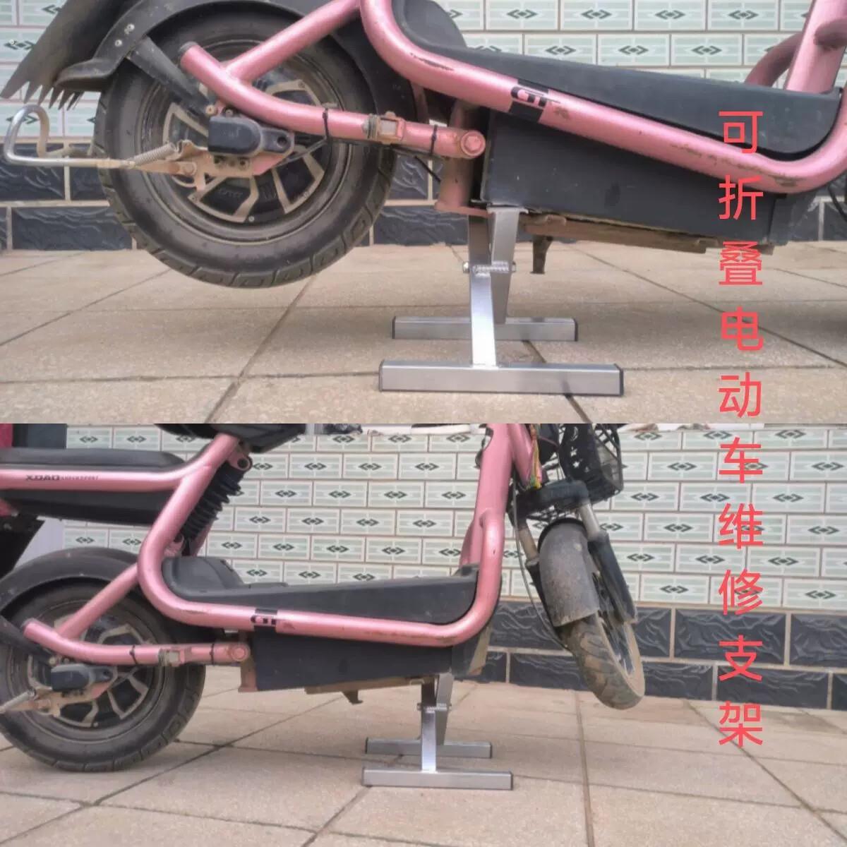 电动车后轮电机轮拆卸悬空托架补胎维修支撑架工具