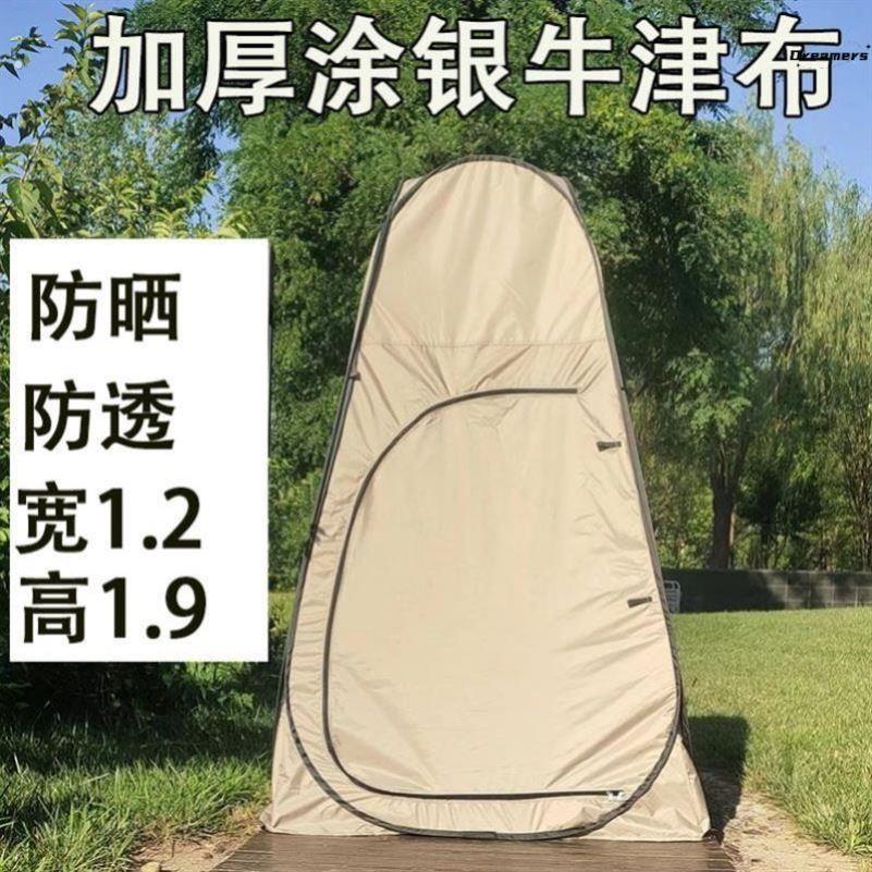 。户外便携式洗澡帐篷海边折叠帐篷厕所帐篷露营便携洗澡更衣加厚